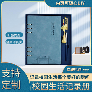 旅行盖章相册兰州大学笔记本高颜值精美活页手账本校园生活相册本