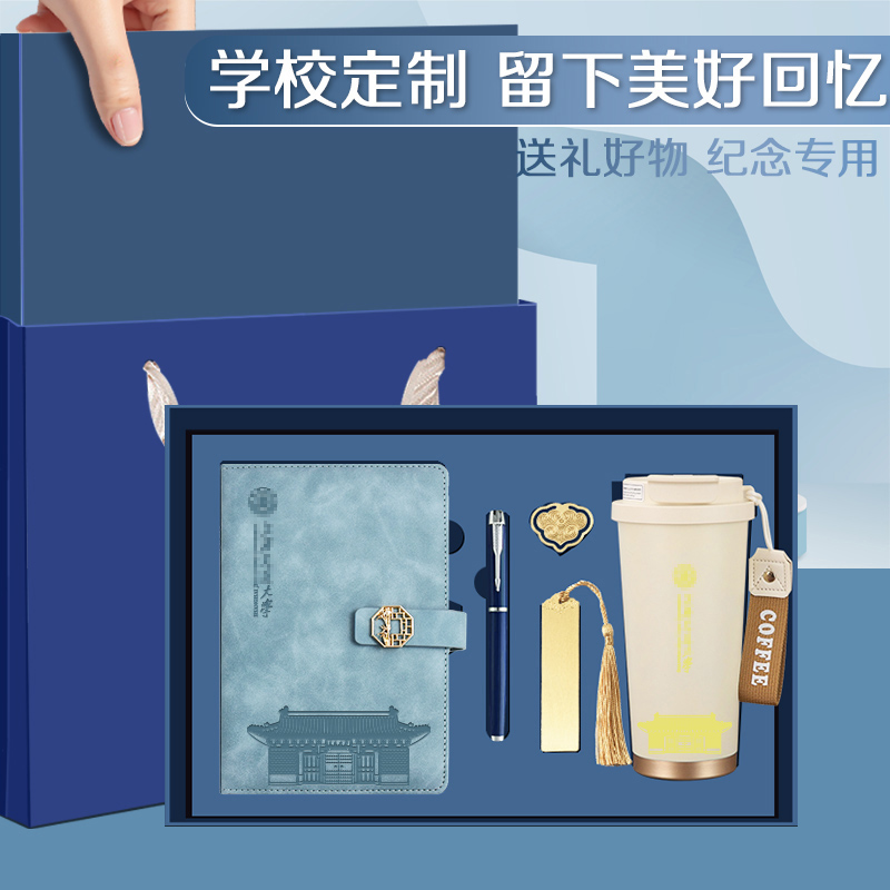 上海交通大学文创笔记本套装定制商务活动伴手礼送老师同学节日礼