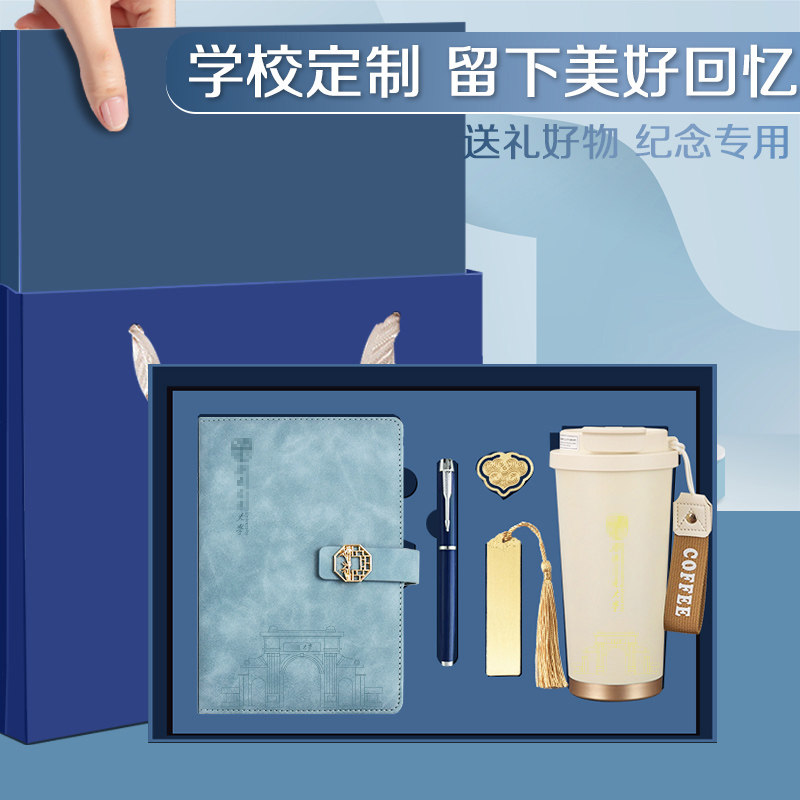 西南交通大学文创笔记本套装定制商务活动伴手礼送老师同学节日礼
