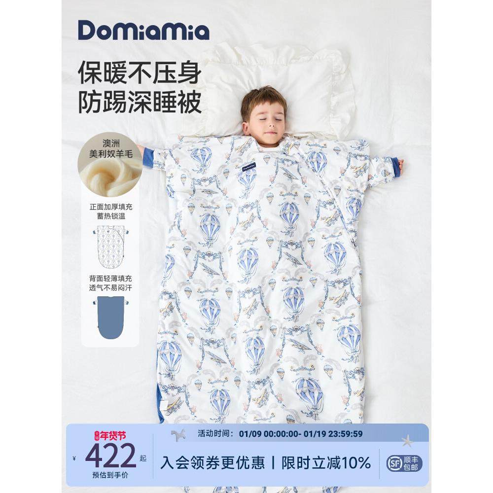 Domiamia睡被儿童防踢被恒温秋冬款加厚宝宝中大童一体睡袋礼盒,婴童用品,睡眠礼盒/套装,淘宝优惠券,粉丝福利购,淘宝优惠卷