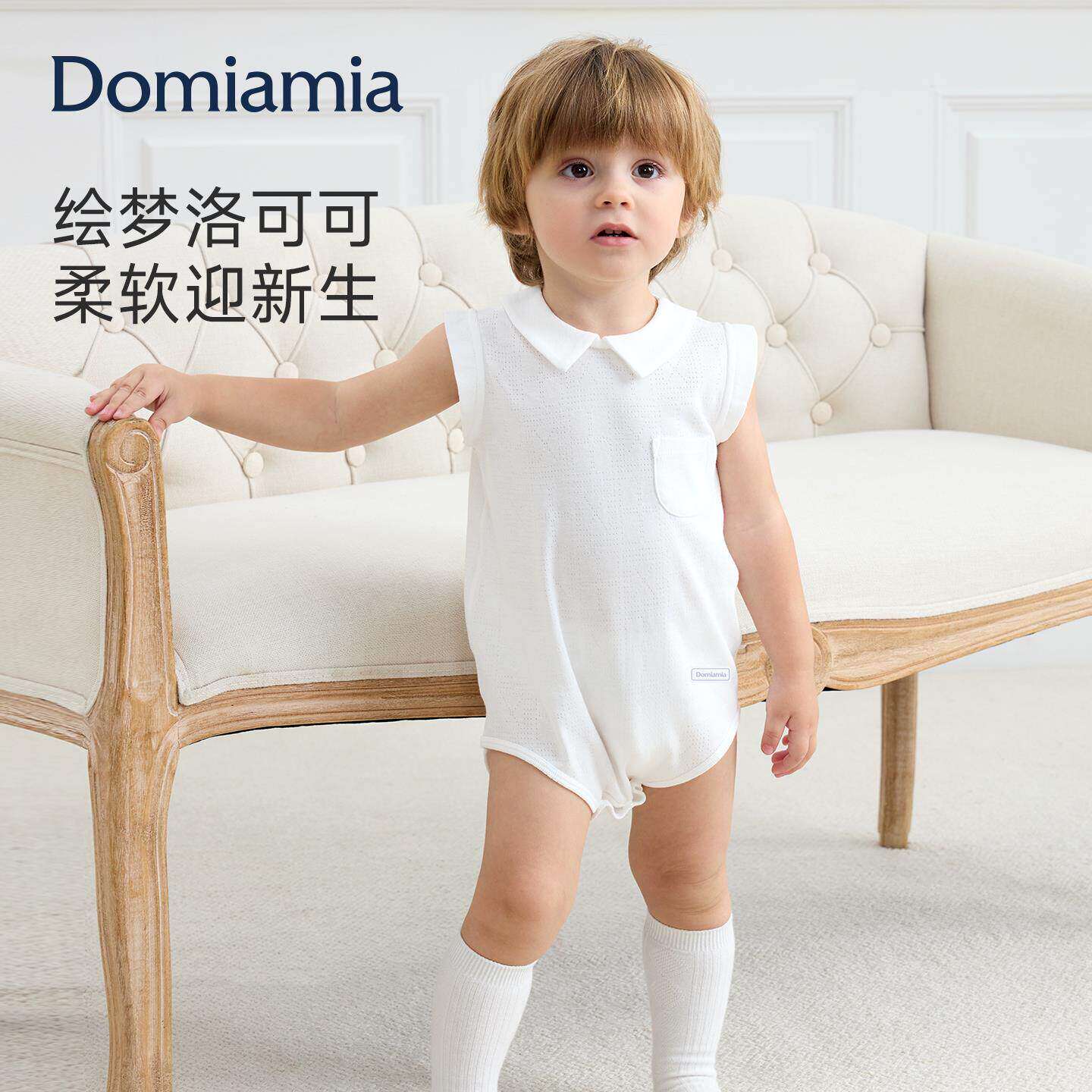 Domia宝宝包屁衣春夏季婴