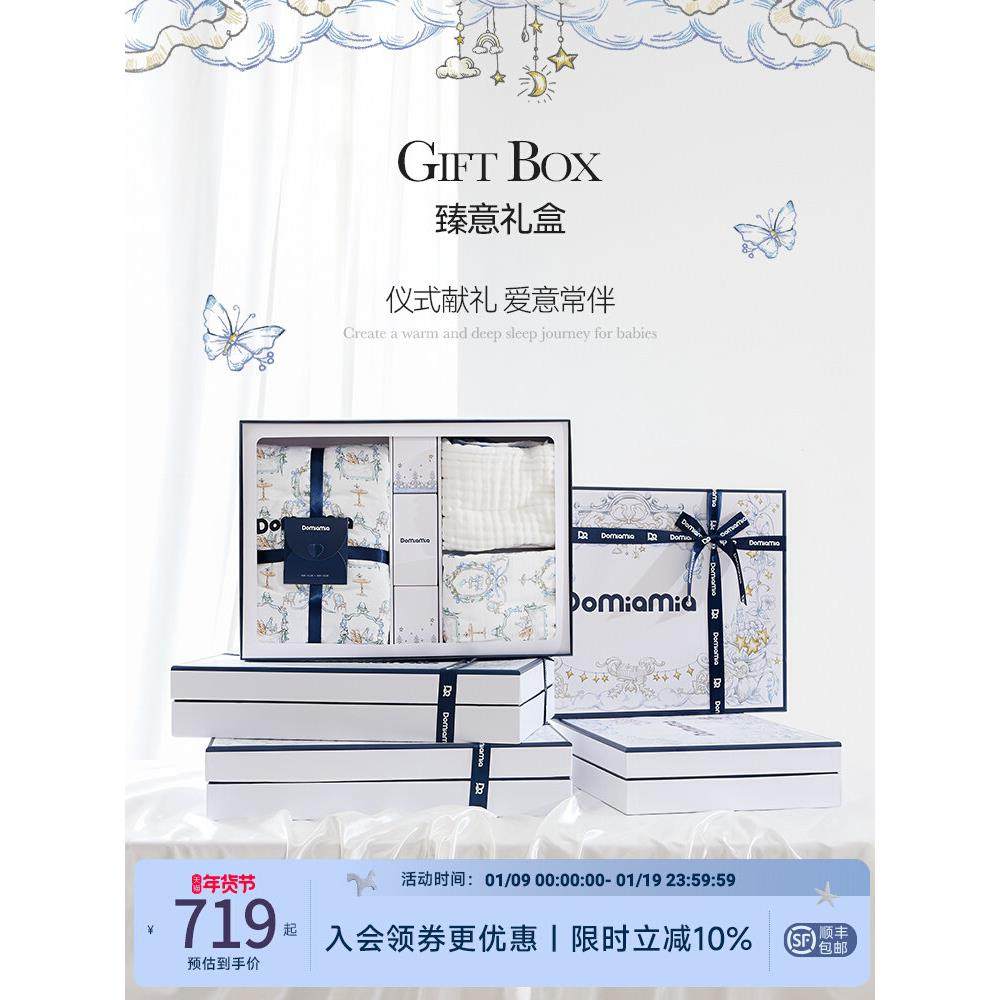 Domiamia新生儿睡眠礼盒盖毯婴儿满月见面礼初生宝宝高档实用礼物,婴童用品,睡眠礼盒/套装,淘宝优惠券,粉丝福利购,淘宝优惠卷