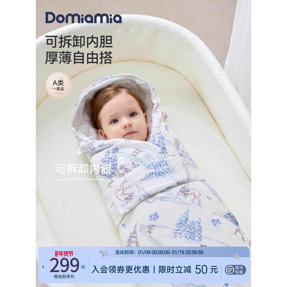 Domiamia婴儿可拆卸内胆包被秋冬新生抱被礼盒宝宝防惊跳a类全棉,婴童用品,婴童抱被/抱毯,淘宝优惠券,粉丝福利购,淘宝优惠卷