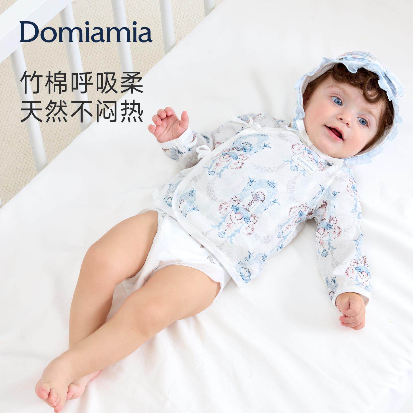 Domia婴儿衣服半背衣52码图片