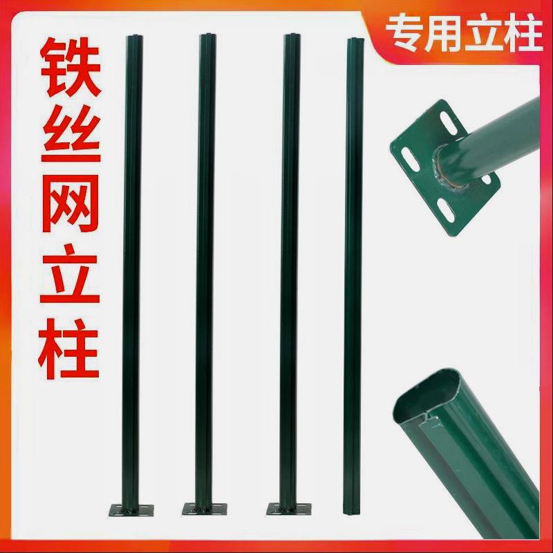 荷兰网立柱柱子铁丝网围栏护栏网防护网养鸡钢丝网养殖网栏杆包邮