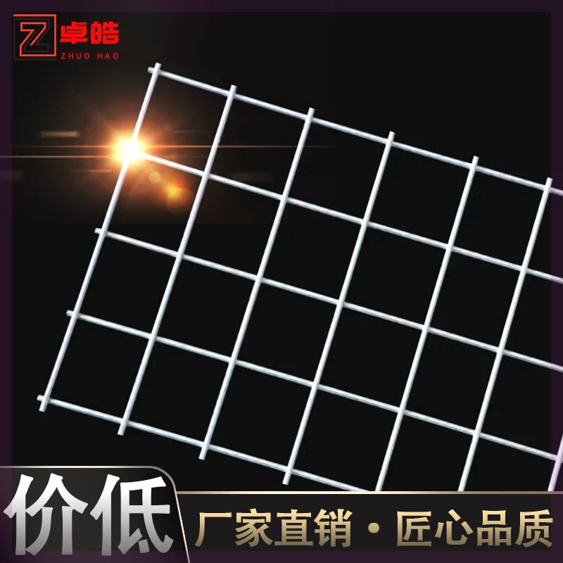 加粗镀锌铁丝网片电焊养殖钢丝网建筑钢筋网格狗笼子防护隔离围栏