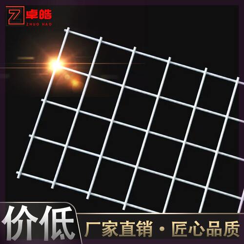 加粗镀锌铁丝网片电焊养殖钢丝网建筑钢筋网格狗笼子防护隔离围栏