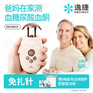 【送健康好礼】近无创激光血糖尿酸血酮仪免扎针家用测试不扎手指