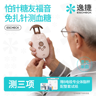 【怕扎针福音】激光血糖仪家近无创痛免扎针尿酸检测仪双功能测量