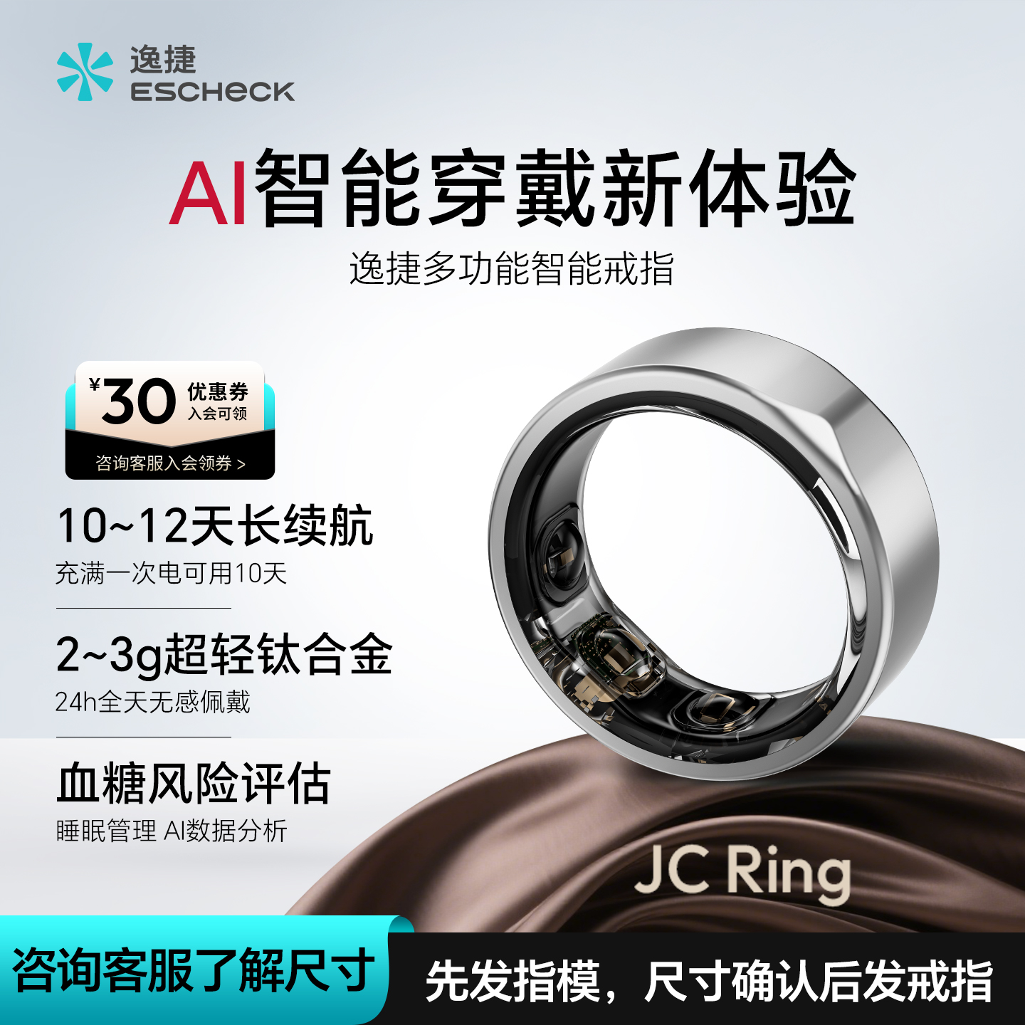 智能戒指血糖睡眠评估血氧压力