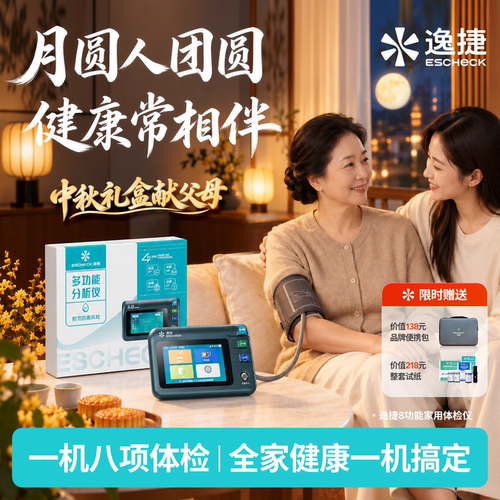 血糖血压血脂检测仪家用三高