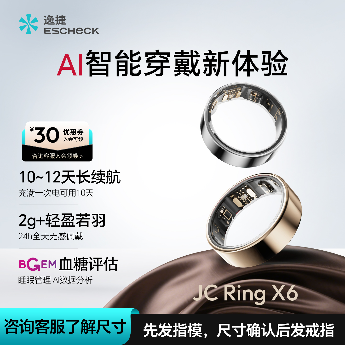 智能戒指睡眠呼吸监测心率异变