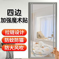 夏天防蚊门帘子家用免打孔隔断帘蚊帐魔术贴自粘纱窗防猫纱帘纱门