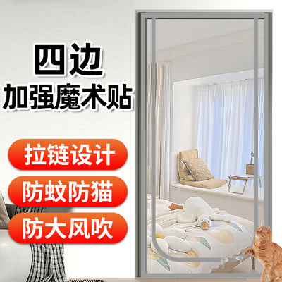 夏天防蚊门帘子家用免打孔隔断帘蚊帐魔术贴自粘纱窗防猫纱帘纱门