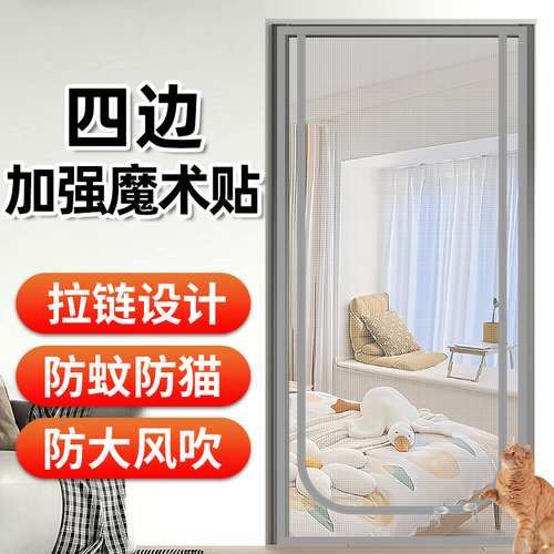 四边魔术贴防猫抓鼠咬防蚊虫