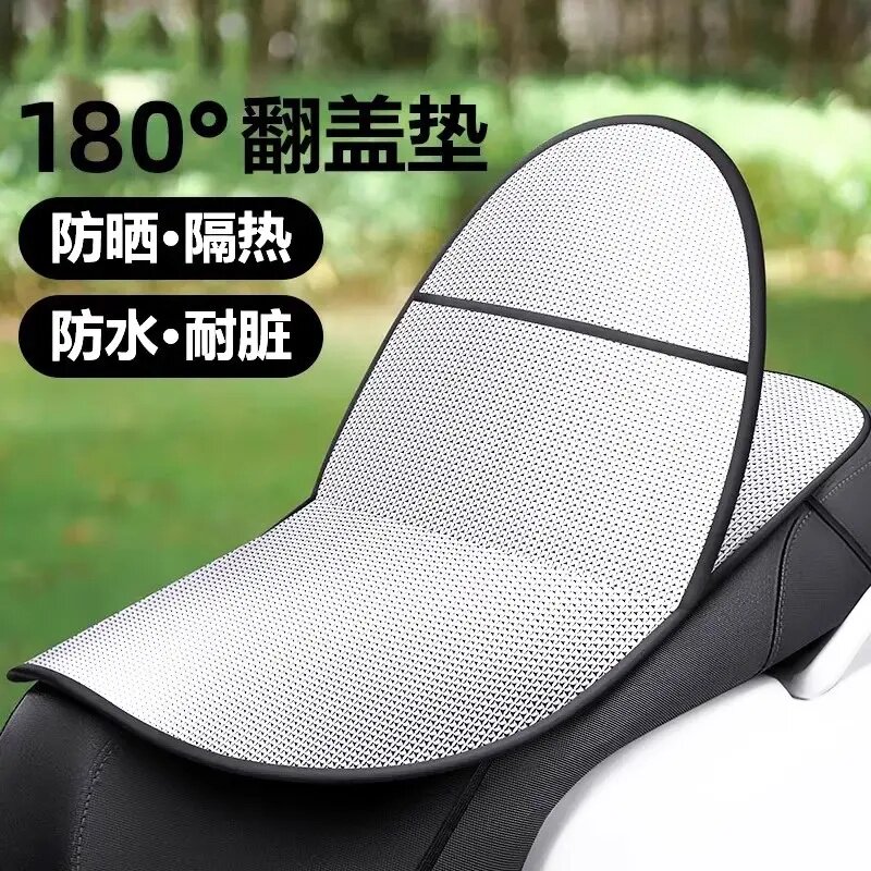 电动车防晒坐垫夏季隔热防烫电瓶车座垫套防水通用摩托车隔热垫