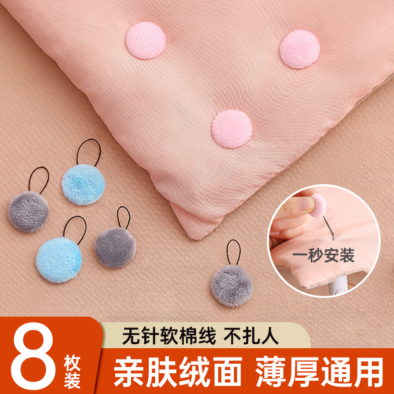 【親膚無感】通用新款棉被固定器