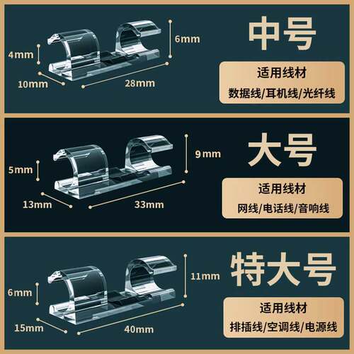 免打孔排插网线电线固定器卡扣