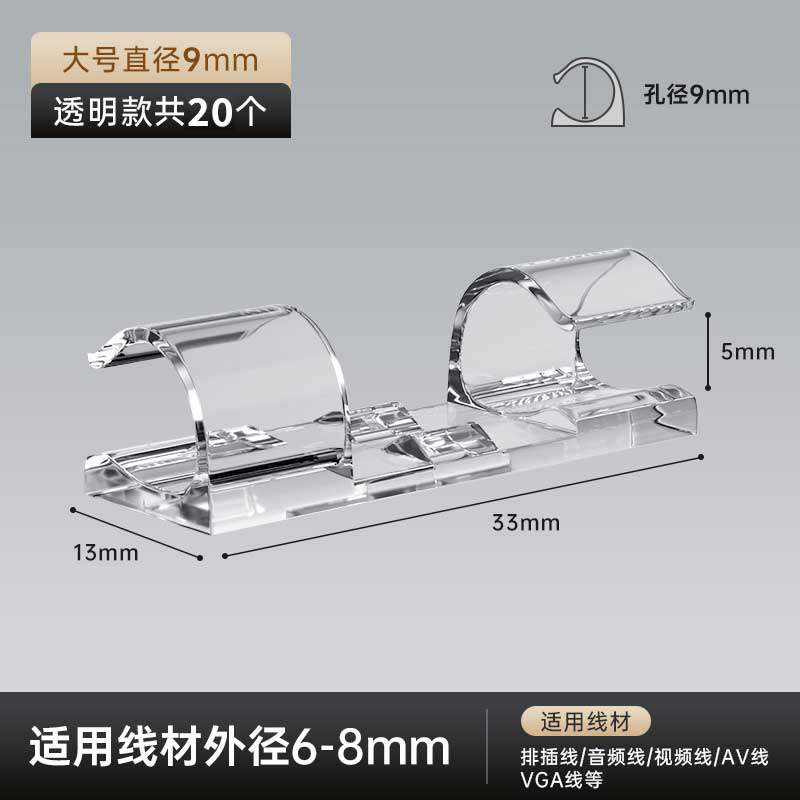 电线收纳理线器固定器居家网线无痕走线神器数据线打孔卡扣
