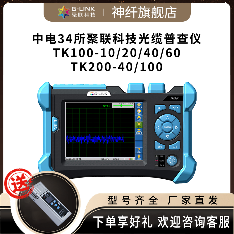 聚联科技TK100/200光缆普查仪敲缆仪TRK200/300光纤检测识别仪TR600康未光缆普查仪otdr光纤测试寻缆仪探测,网络设备/网络相关,其它光纤设备,淘宝优惠券,粉丝福利购,淘宝优惠卷