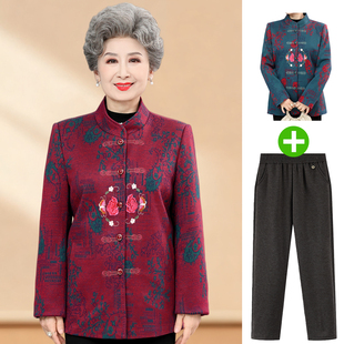 奶奶春装外套红色喜庆老太太唐装上衣服老年人女妈妈春秋毛呢褂子
