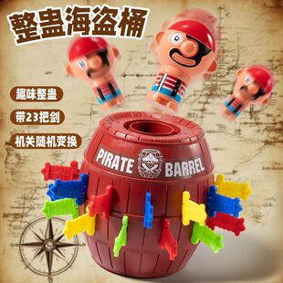 亲子互动桌游插剑海盗桶玩具小人对打头咬手鳄鱼儿童玩具新年礼物