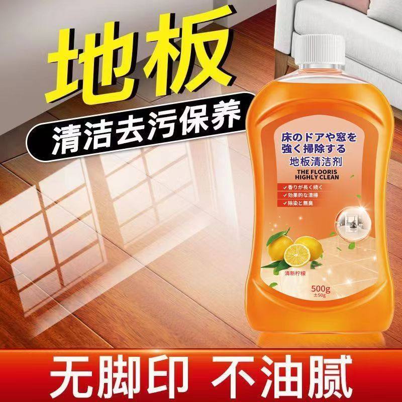 地板清洁剂强力去污清香型瓷砖木地板去污垢神器卫生间家具清洁液,洗护清洁剂/卫生巾/纸/香薰,地板防滑剂,淘宝优惠券,粉丝福利购,淘宝优惠卷