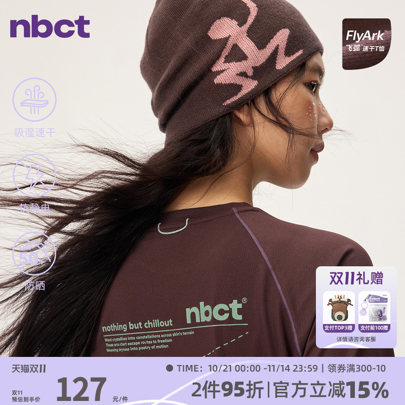 NBCT户外双面肌轻量吸湿速干T恤