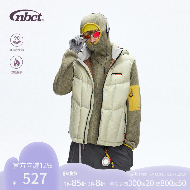 【SALE】NBCT户外运动轻薄坎肩新国标90绒蓬松保暖羽绒马甲男,男装,羽绒马甲,淘宝优惠券,粉丝福利购,淘宝优惠卷