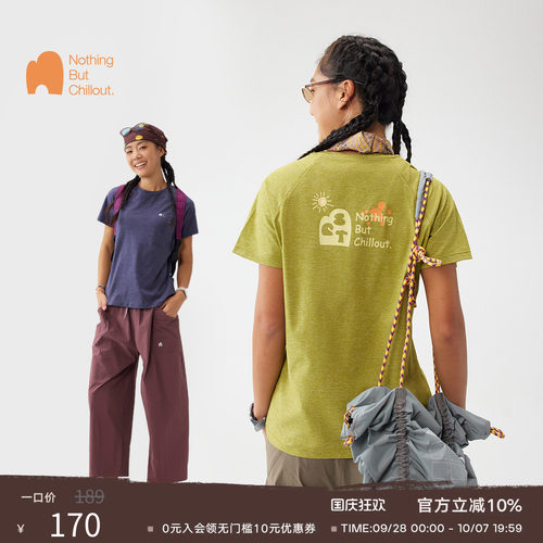 NBCT户外7A抗菌吸湿速干衣快干T