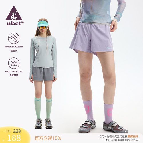 NBCT户外运动亲肤耐磨速干短裤女夏防泼水超轻跑步健身休闲短裤