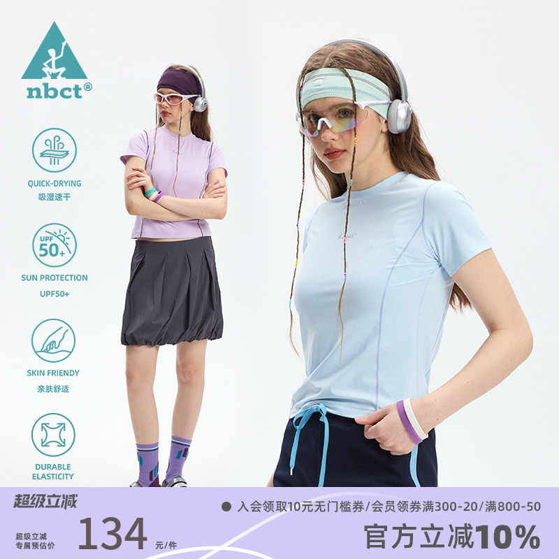 NBCT户外运动纯色明线吸湿速干T恤女2025夏防晒跑步健身短袖上衣