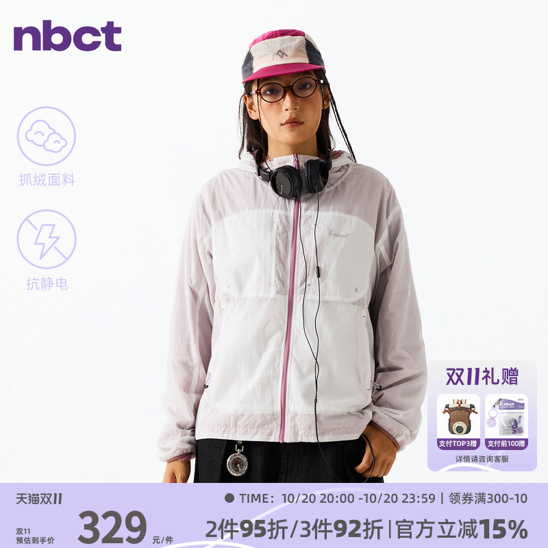 NBCT户外轻薄防水抗静电抓绒外套男女秋季新款时尚撞色运动夹克