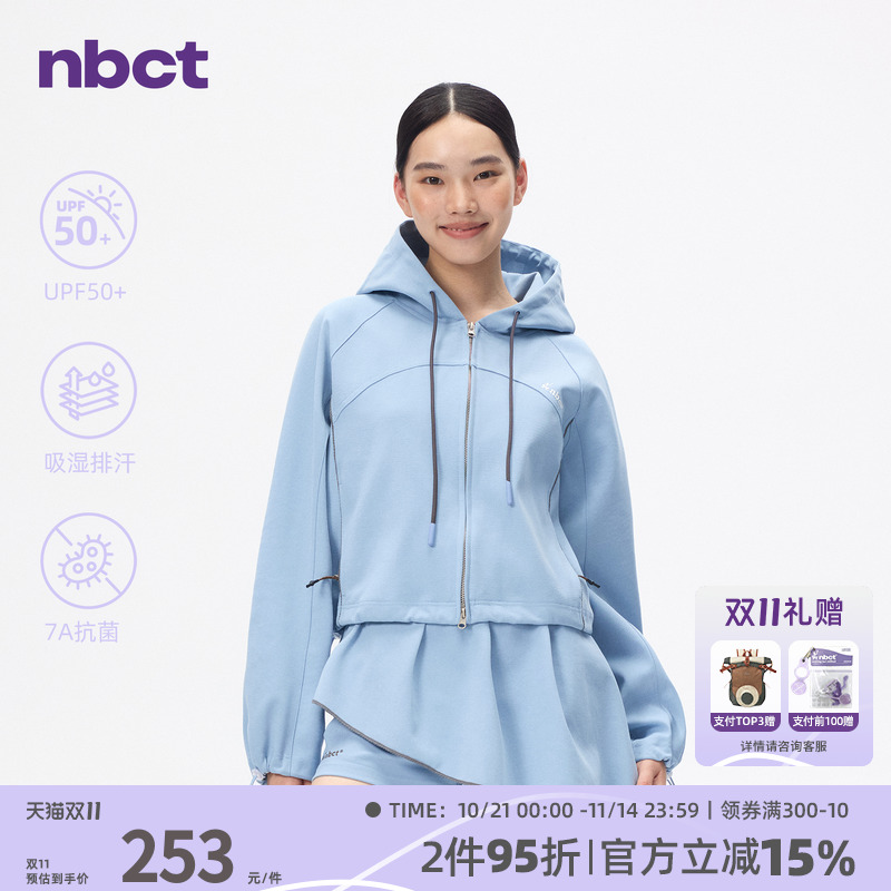 NBCT户外吸湿速干抗菌开衫卫衣女新款活力运动宽松短款连帽外套