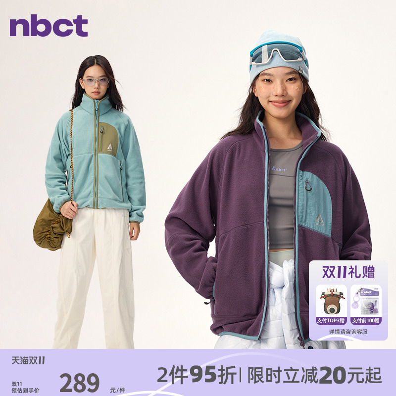 NBCT户外5A抗菌轻量化摇粒绒外套