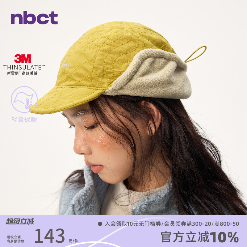 NBCT户外保暖可调节拼接遮耳帽