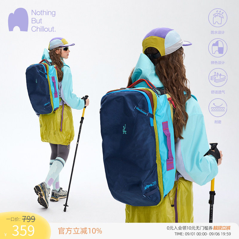 NBCT户外运动登山徒步撞色双肩背包休闲旅行包书包轻便携防泼水图片