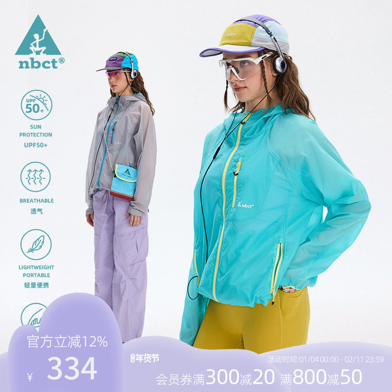NBCT户外轻薄多巴胺防晒服女2026春季抗紫外线透气女士防晒衣外套,男装,时尚防晒服,淘宝优惠券,粉丝福利购,淘宝优惠卷