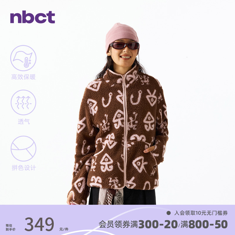 NBCT户外时尚满印保暖摇粒绒外套男女秋季新款厚版运动长袖上衣