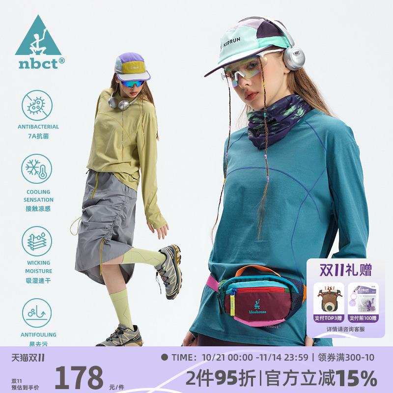 NBCT户外运动凉感7A抗菌吸湿速干速干长袖T恤春秋休闲打底上衣