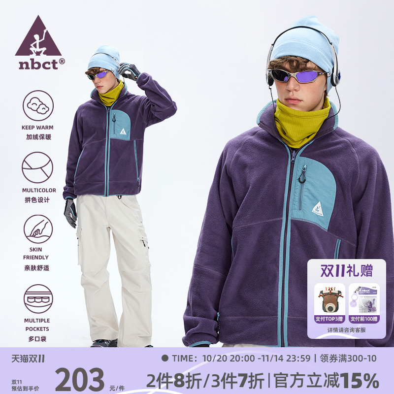 NBCT摇粒绒立领套头连帽卫衣2025春秋新款情侣户外保暖抓绒衣上衣