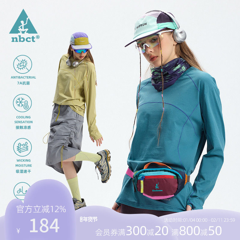 NBCT户外运动凉感7A抗菌吸湿速干速干长袖T恤春秋休闲打底上衣,男装,T恤,淘宝优惠券,粉丝福利购,淘宝优惠卷