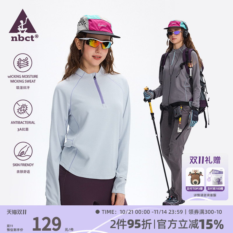NBCT户外运动速干衣抗菌长袖吸湿速干上衣女春秋立领训练徒步T恤