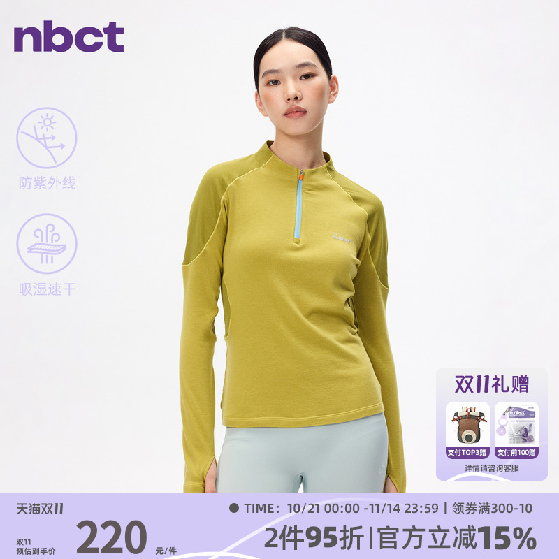 NBCT美丽奴羊毛长袖T恤女秋季吸湿排汗户外跑步运动徒步速干衣