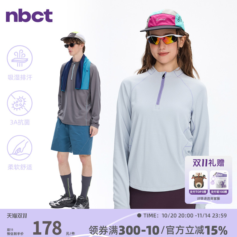 NBCT户外徒步运动吸湿速干T快干长袖男女春秋抗菌徒步T恤立领上衣