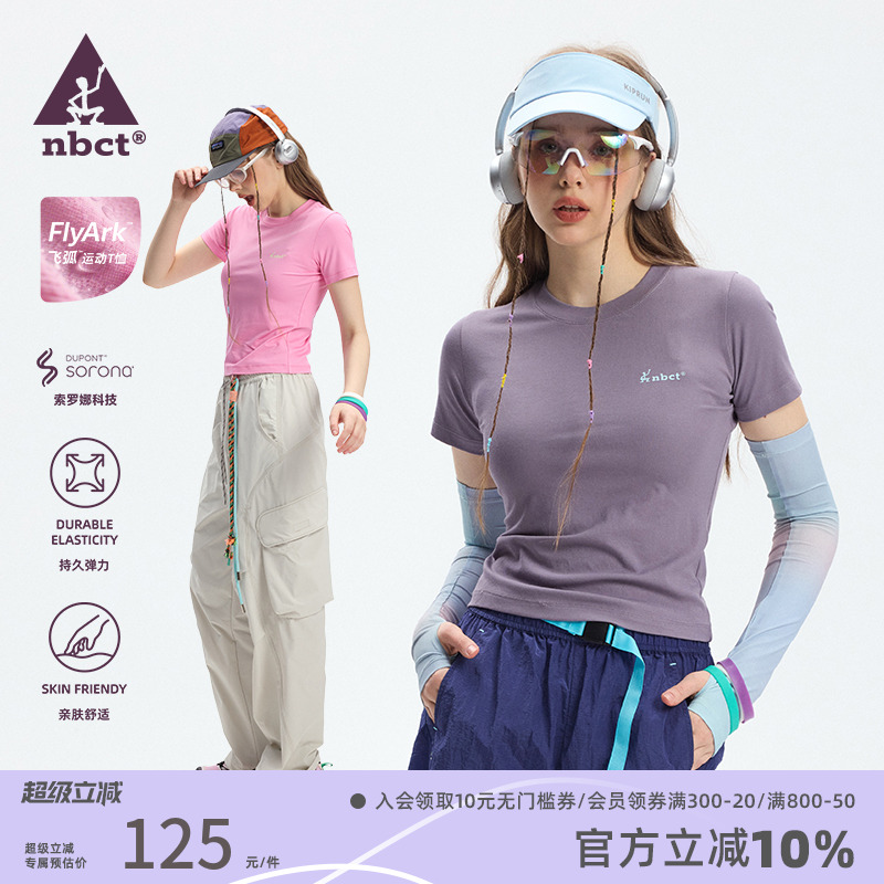 NBCT短袖运动健身亲肤T恤女款
