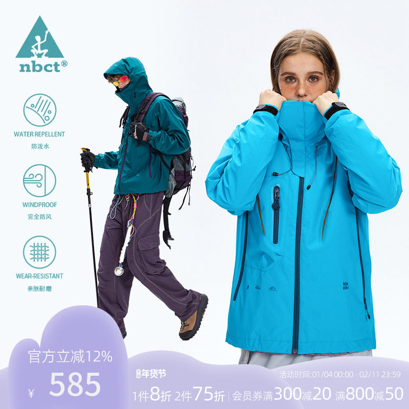 【SALE】NBCT户外登山徒步防风冲锋夹克春秋防泼水外套上衣男女,男装,夹克,淘宝优惠券,粉丝福利购,淘宝优惠卷