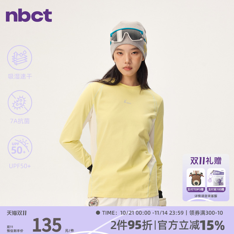 7A抗菌吸湿速干舒适贴身