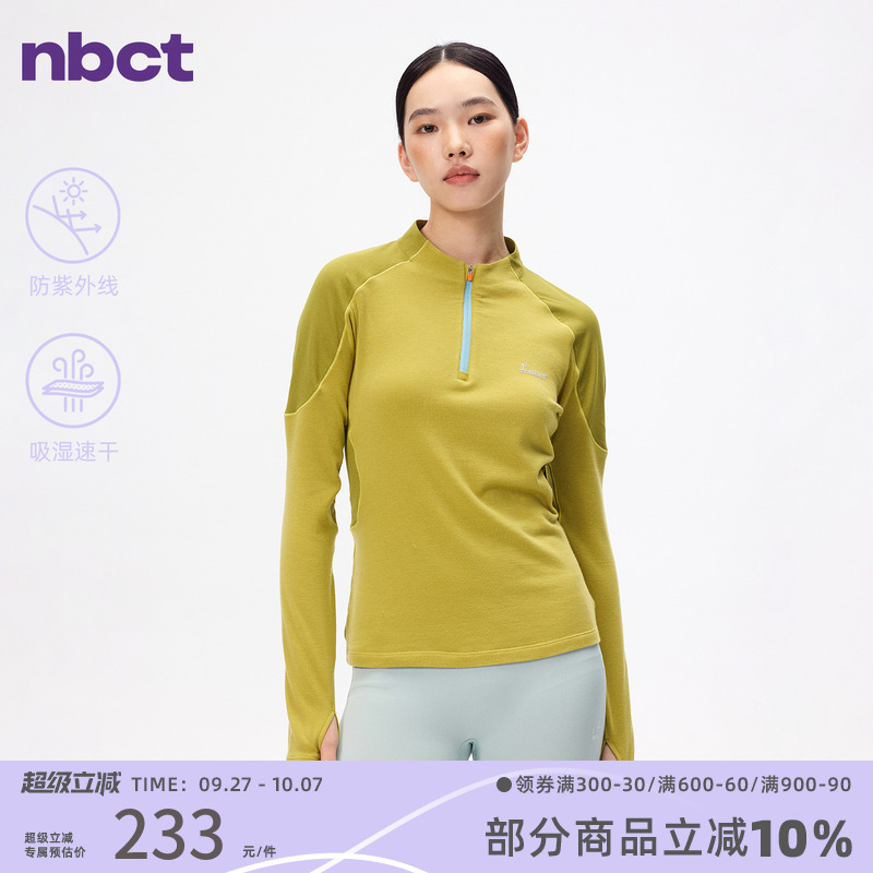 NBCT美丽奴羊毛长袖T恤女秋季吸湿排汗户外跑步运动徒步速干衣