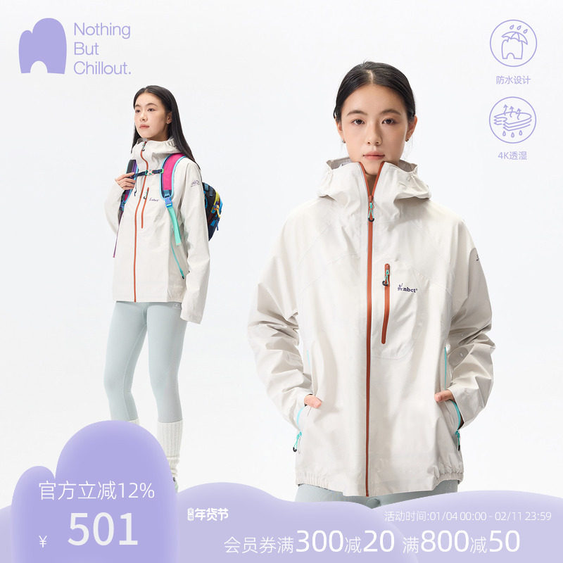 【花海同款】NBCT户外四级防水硬壳冲锋衣男女春徒步运动夹克外套,户外/登山/野营/旅行用品,冲锋衣,淘宝优惠券,粉丝福利购,淘宝优惠卷
